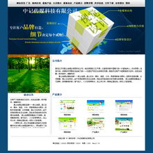 188元起優質網站建設，濟南傳媒網絡公司專注專業服務