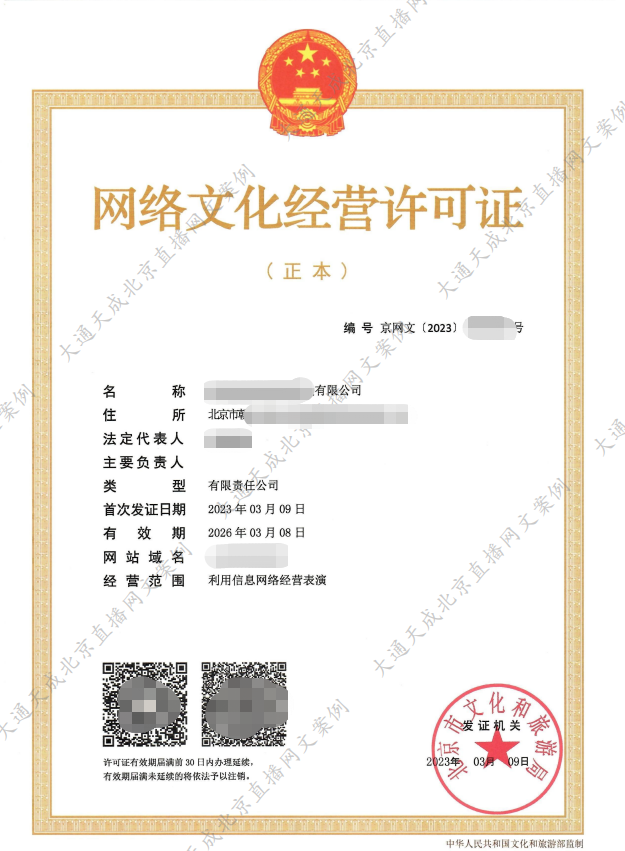 網(wǎng)絡(luò)文化經(jīng)營許可證好辦嗎？一文讀懂辦理難點(diǎn)與流程