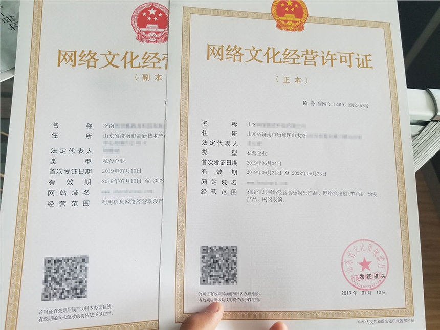 濟(jì)寧網(wǎng)絡(luò)文化經(jīng)營許可證申請(qǐng)指南 全面解析與實(shí)操建議